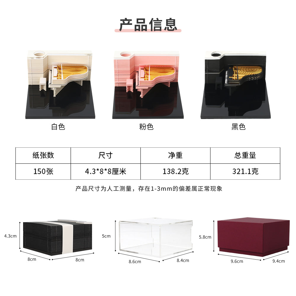 Piano 3D Memo Pad